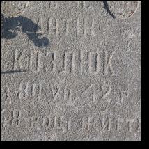(94/171): 2012; foto Henryk Kulik